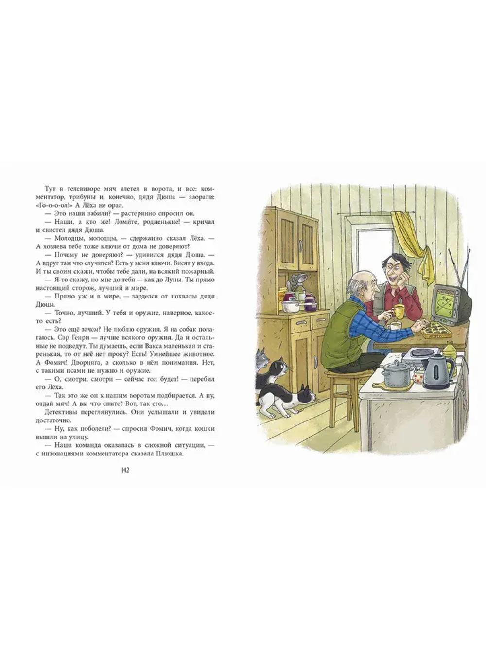 Кошки идут по снегу