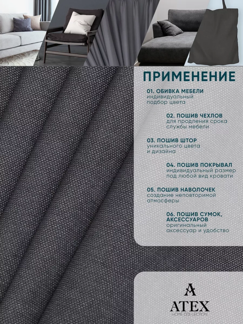 Ткань Канвас для штор