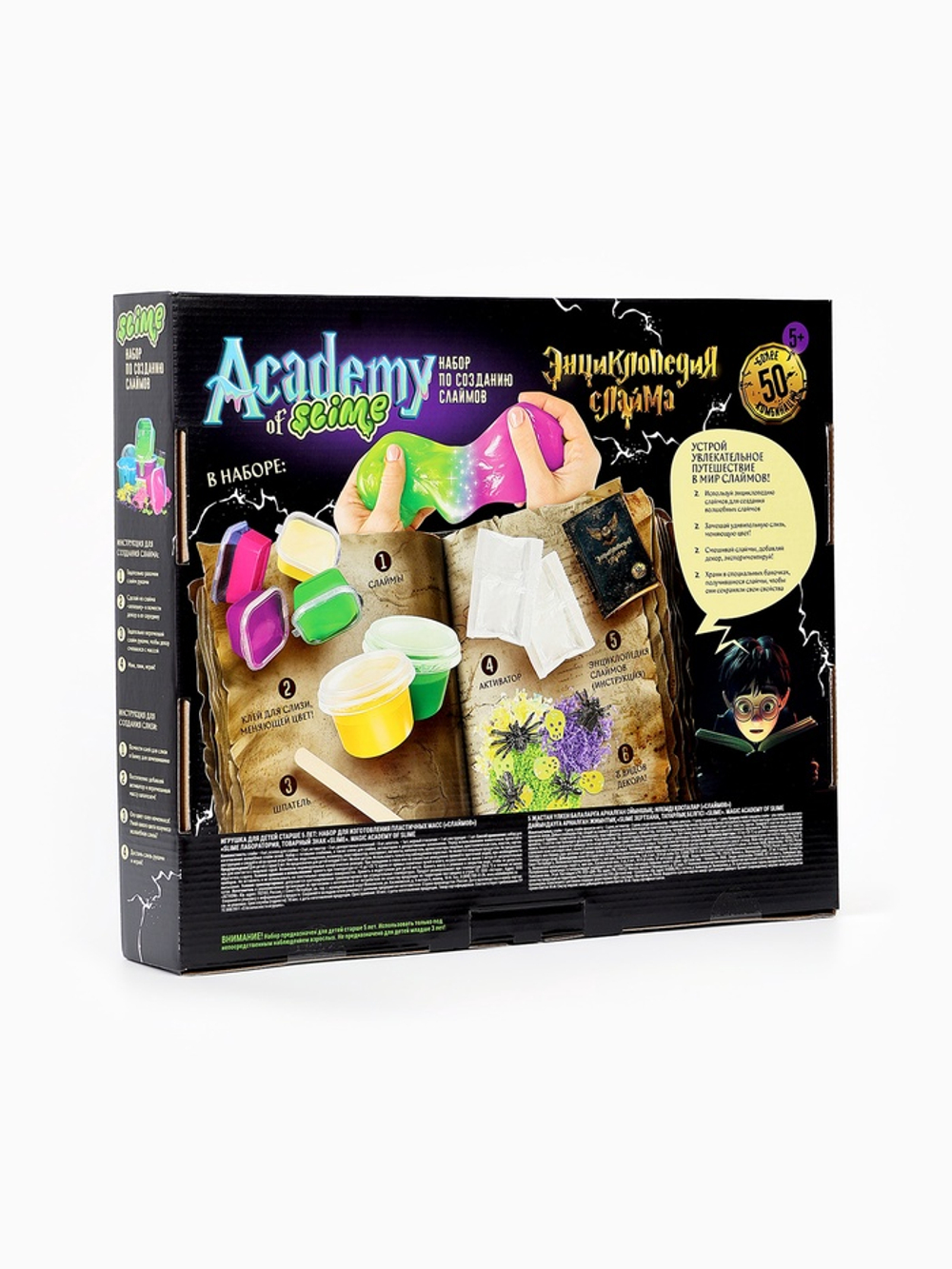 Набор для создания слаймов, Slime Magic Academy