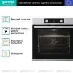 Духовой шкаф Gorenje BOS6737E13X