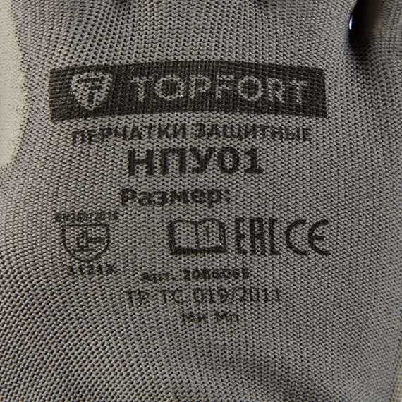 Перчатки нейлоновые с полиуретановым покрытием TOPFORT НПУ01