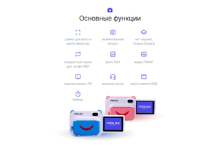 Детские фотоаппараты