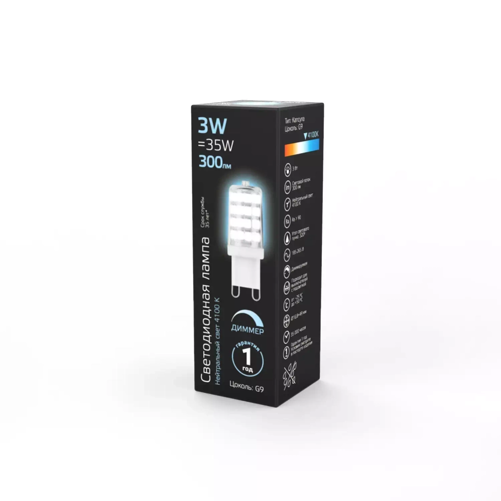 Лампа Gauss LED 3W G9 AC185-265V 300 lm 4100K керамика диммир. 107309203