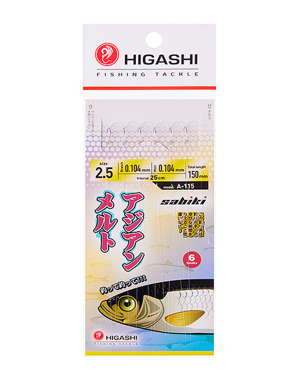 Оснастка HIGASHI A-113