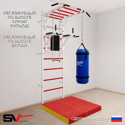 Шведская стенка Sv Sport усиленная 6436 (Турник рукоход/Брусья/Трапеция/Цепь/Мешок 22кг/Мат 1м)