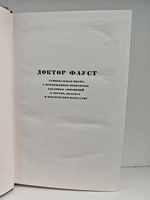 Генрих Гейне. Собрание сочинений в десяти томах. Том 9