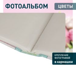 Фотоальбом Image Art IA-200PP серия 068 свадебный Цветы термосварка 10х15 50 листов 200 фото