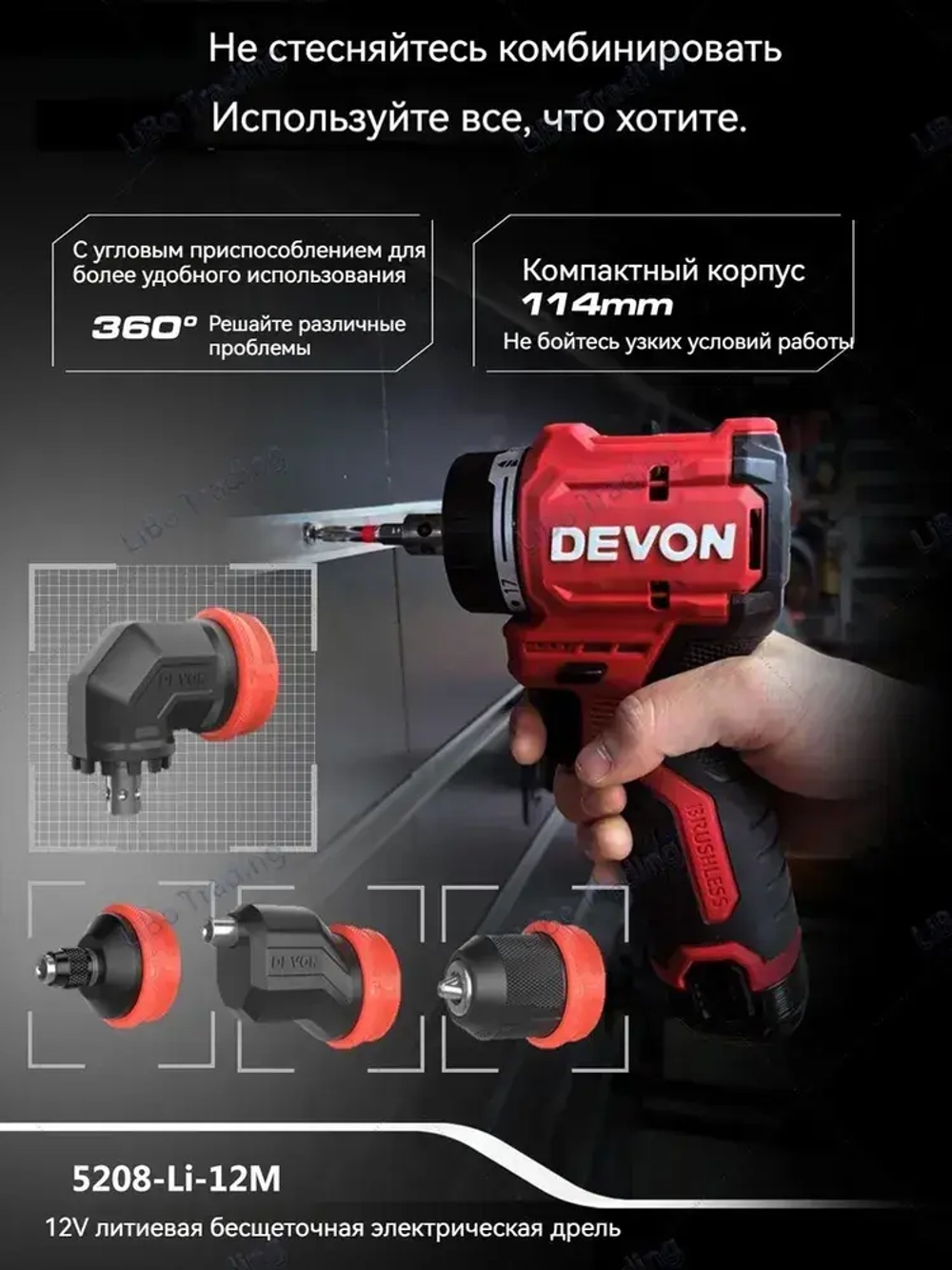 Бесщеточная электрическая дрель с литиевой батареей 12 В DEVON 5208-Li-12M Одна батарея