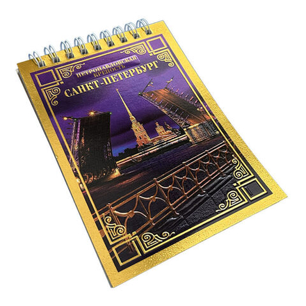 Блокнот А6 60л гребень "Петропавловская крепость" клетка, металл+объем