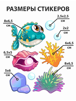 Наклейки детские в ванную комнату влагостойкие на плитку