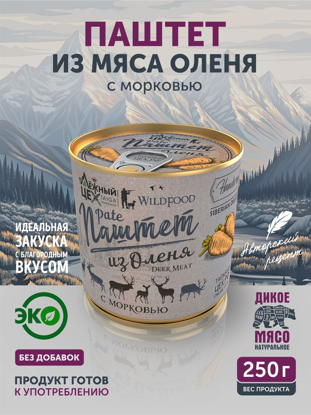 Паштет из оленя с морковью ТАЁЖНЫЙ ЦЕХ, 250 г