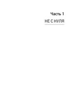 Купиталист. Бизнес не с нуля