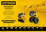 STEHER без колес, 7 л.с., мотоблок с понижающей передчей (GT-430 L)
