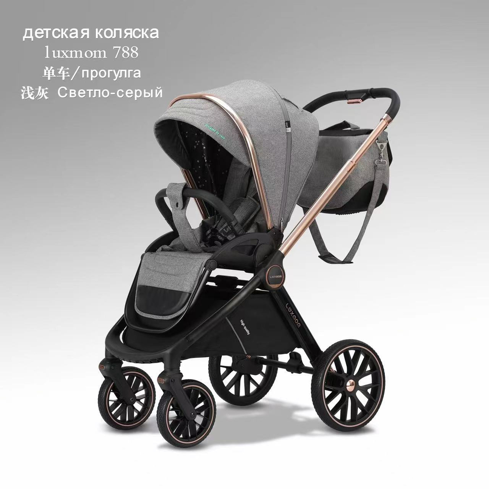 Коляска 2 в 1 Luxmom Legacy 788