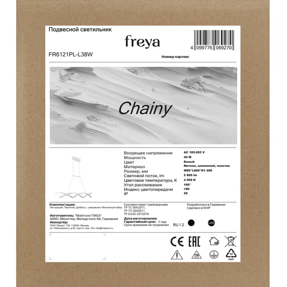 Подвесной светильник FR6121PL-L38W Чейни / Chainy 40 Вт LED Freya fr6121pl-l38w