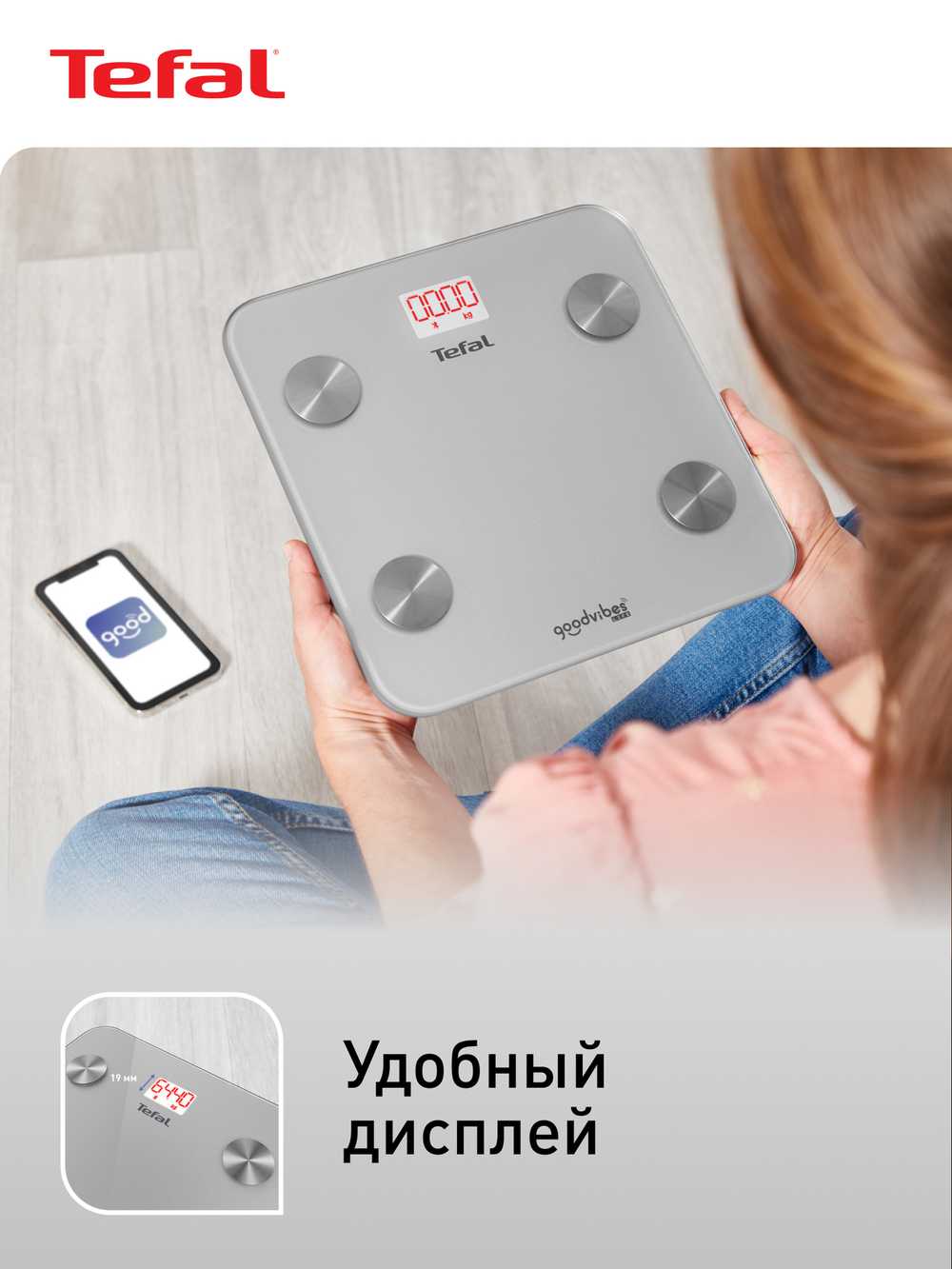Умные весы Tefal Goodvibes Life BM9600S1