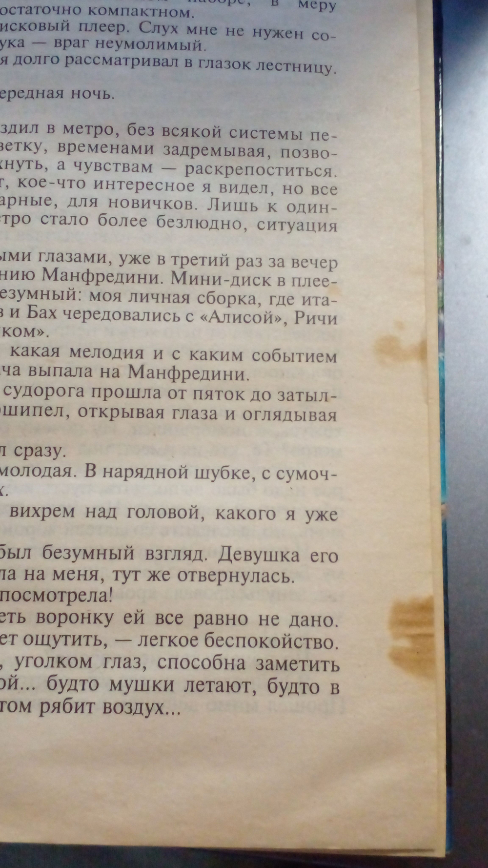Ночной дозор, Дневной дозор