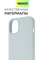 Чехол BROSCORP для Apple iPhone 15 Plus (арт.IP15PLUS-SOFTRUBBER-SKY )