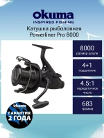 Катушка с байтраннером Powerliner Pro 6000 + доп. шпуля