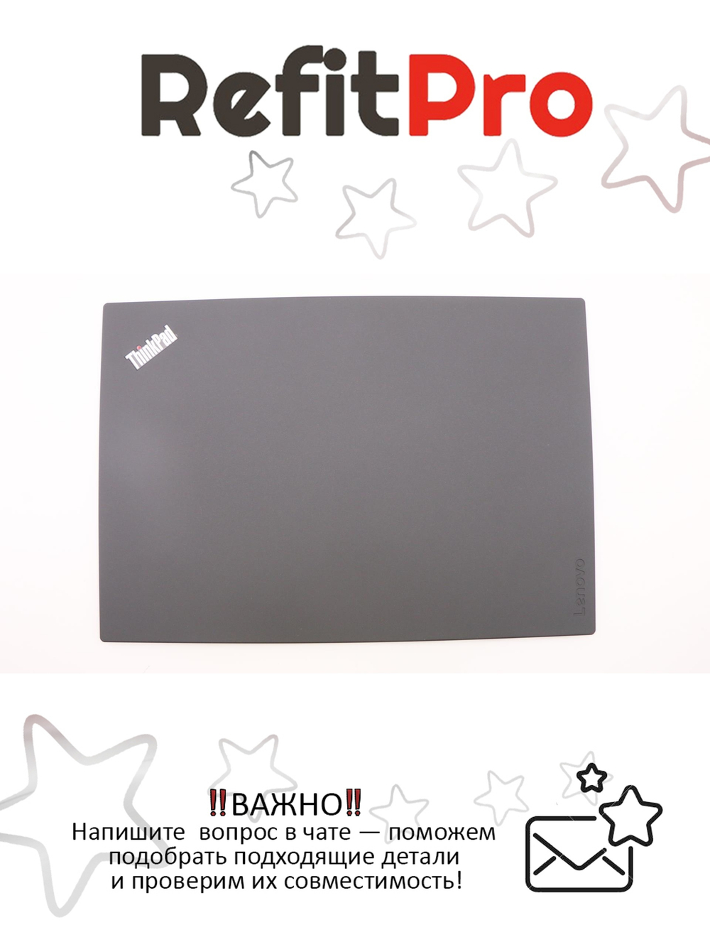 Крышка матрицы для ноутбука Lenovo ThinkPad T570 / P51s , черная (01ER478), оригинал