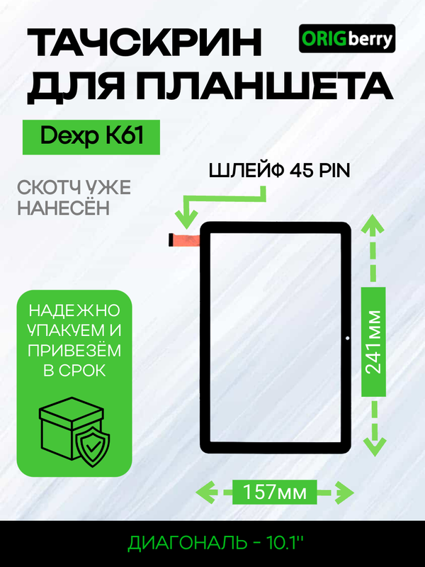 Тачскрин для Dexp K61 (Черный)