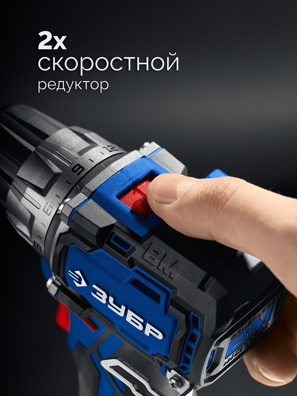 ЗУБР КОМПАКТ #2, 12 В, 45 Н·м, 1 АКБ тип Т7 (2 А·ч), дрель-шуруповерт, BRUSHLESS, кейс, Профессионал (DB-121-21)