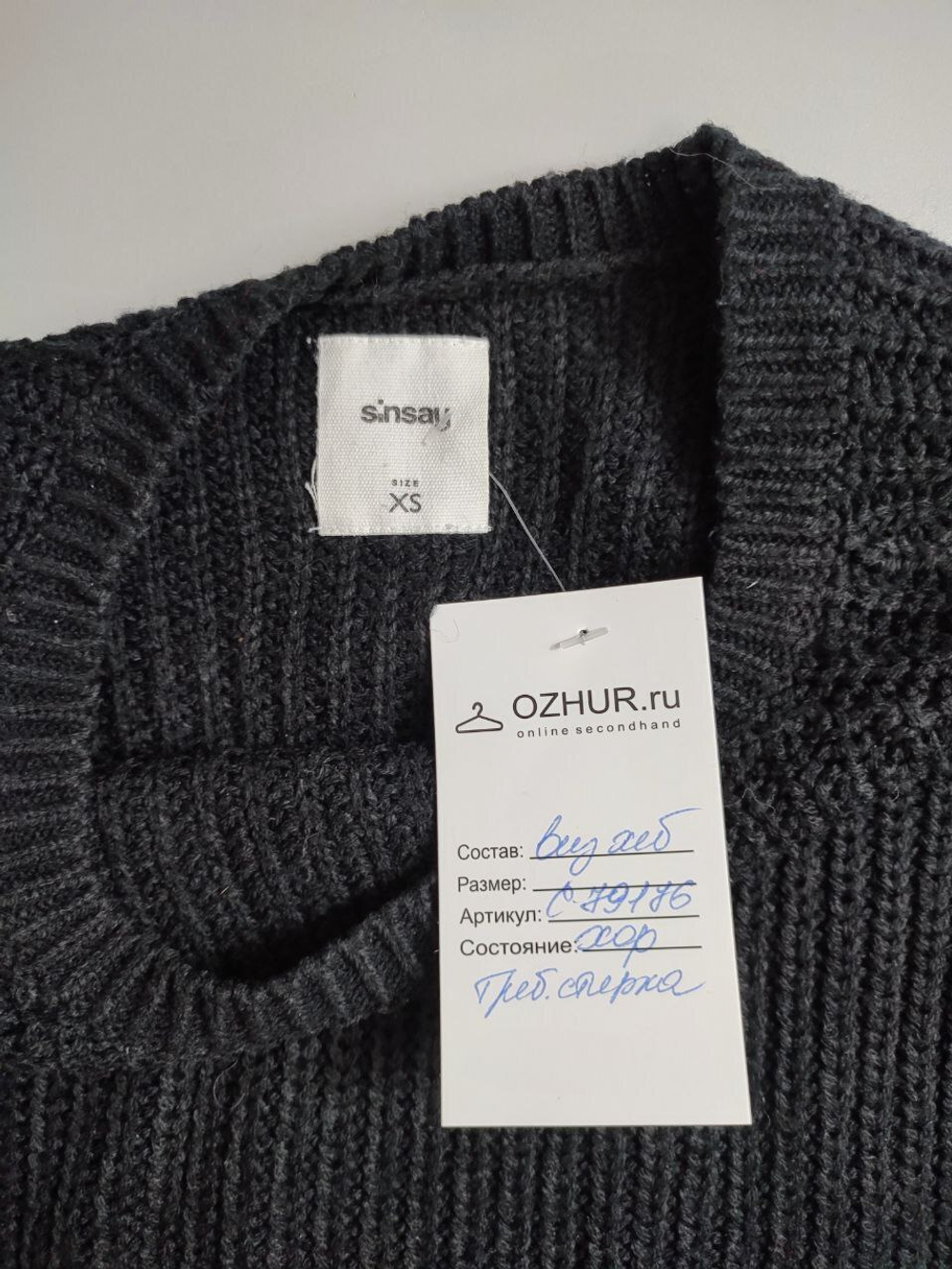 Джемпер Sinsay базовый 42 размер