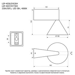 Бра Lussole SY6304