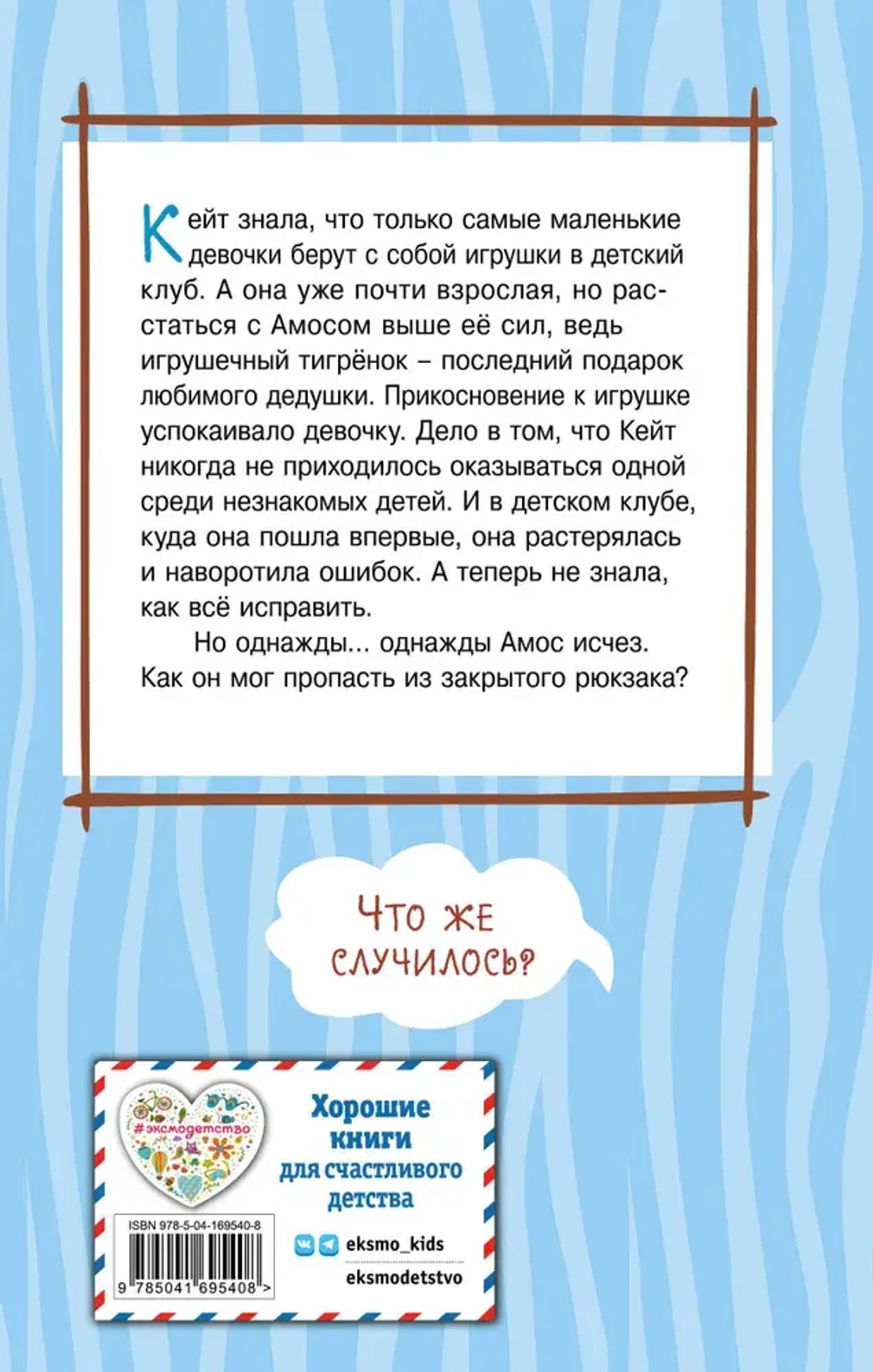 Тигр в рюкзаке (выпуск 2)