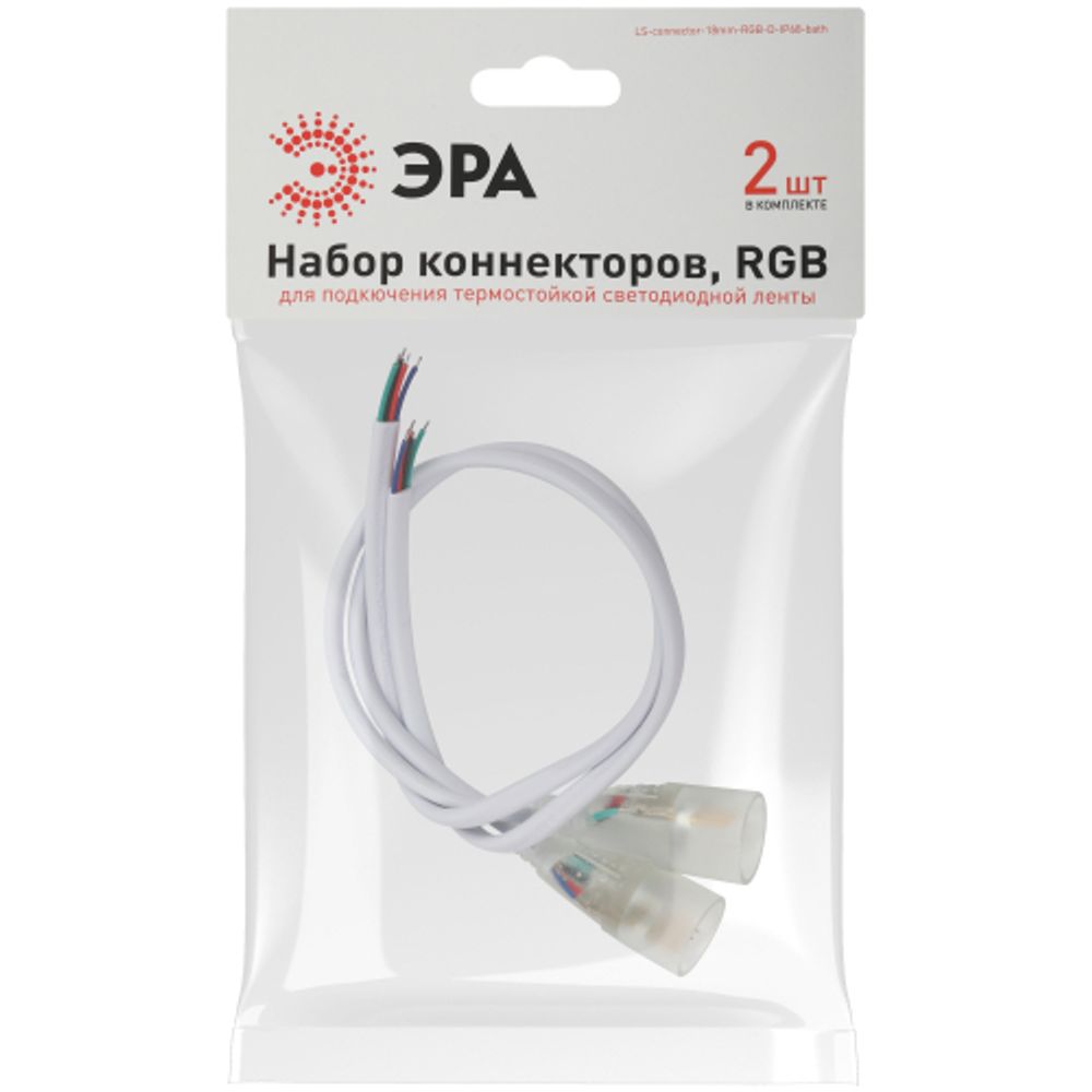 Набор коннекторов ЭРА LS-connector-18mm-RGB-D-IP68-bath для термостойкой светодиодной ленты, 2 шт.