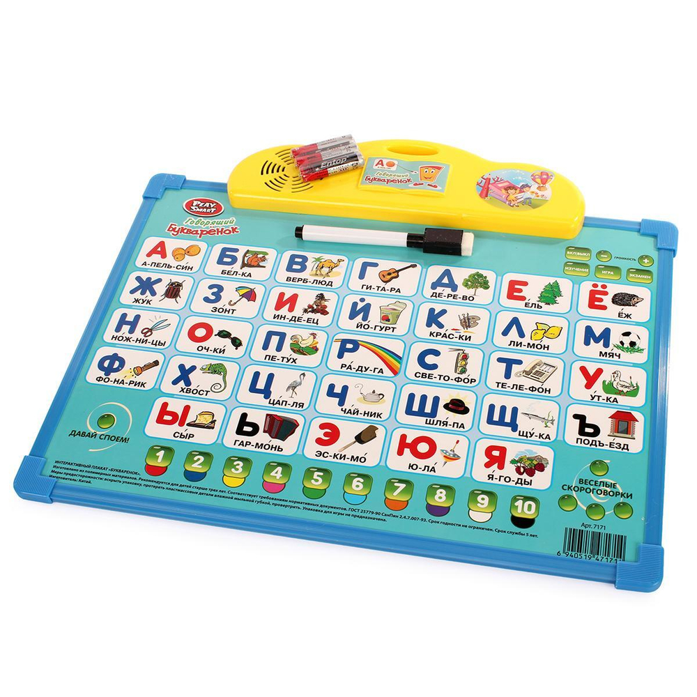 Плакат обуч. Азбука Букваренок, коробка 7171