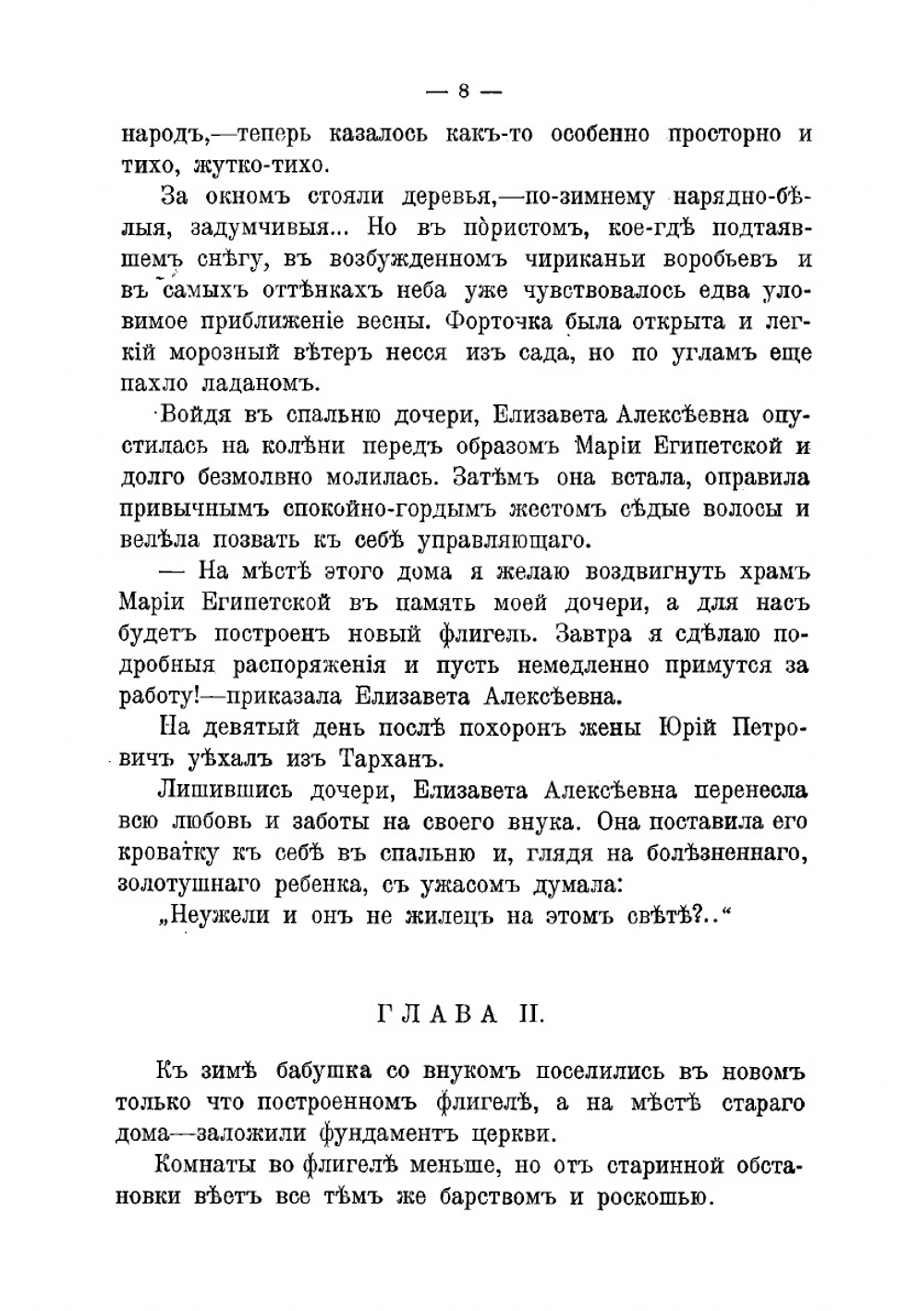 Детство и юность М.Ю. Лермонтова и сборник его стихотворений | Лермонтов Михаил Юрьевич