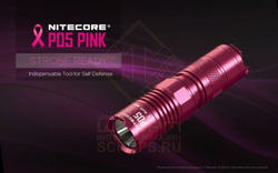 Фонарь Nitecore P05, Pink