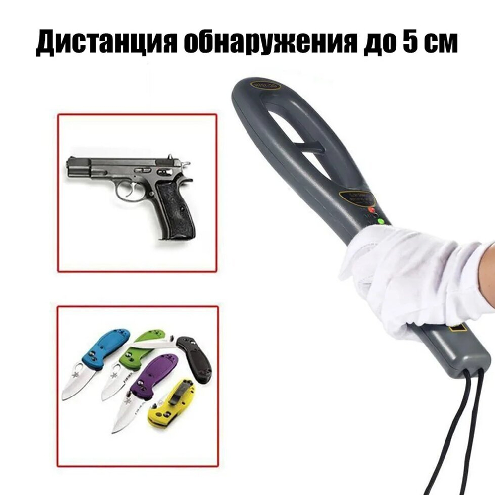 Металлоискатель ручной досмотровый Орбита OT-VNP19