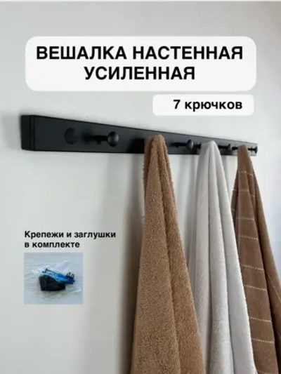 Вешалка настенная усиленная лофт 80 см