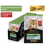 Влажный корм PRO PLAN Sterilised MAINTENANCE для взрослых стерилизованных кошек говядина в соусе, 85г x 26 шт