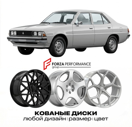 КОВАНЫЕ ДИСКИ для Mitsubishi Sigma F 1990-1996 Митсубиси