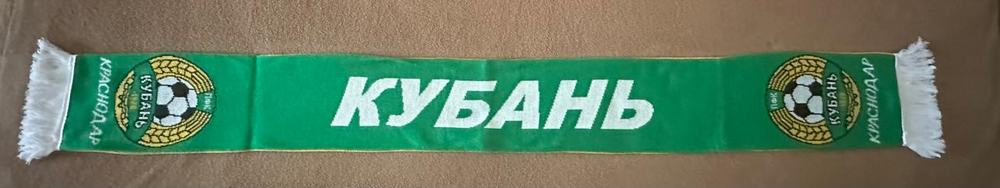 Шарф ФК Кубань
