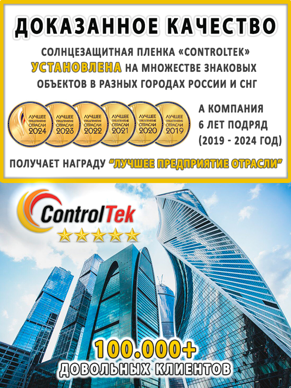 Пленка для окон атермальная IR9090 GREY ControlTek, на отрез (ширина рулона 1,524 м.)