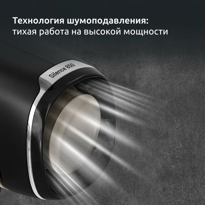 Миксер Moulinex Powermix Silence HM663AF0