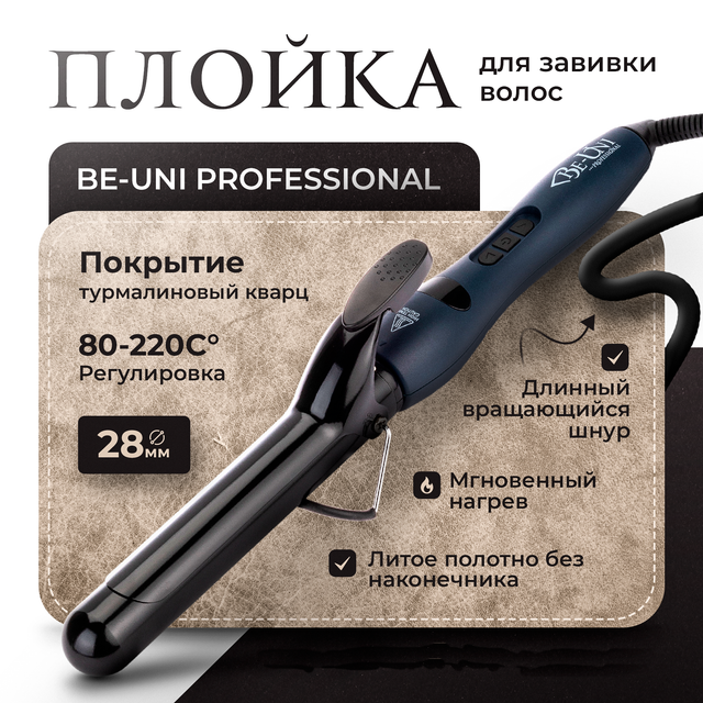 Плойки