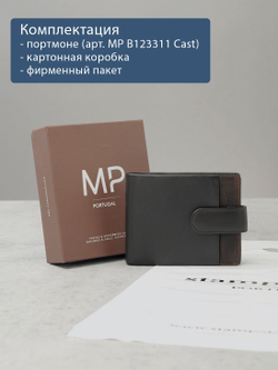 B123311R Castanho - Портмоне с RFID защитой MP
