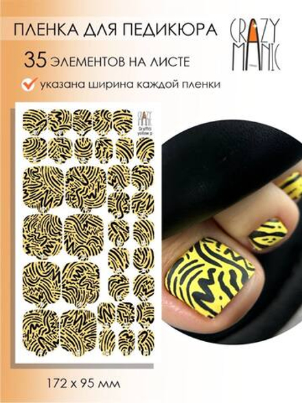 Crazy Manic Плёнки для ногтей для педикюра graffiti yellow p