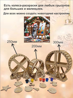 Новогоднее беговое колесо раскраска для хомяка 15см