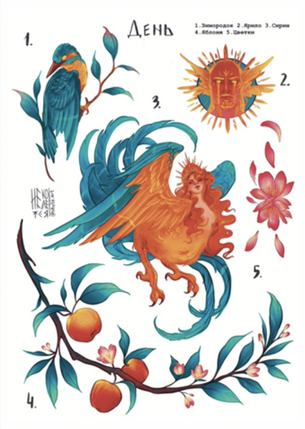 Переводные татуировки День