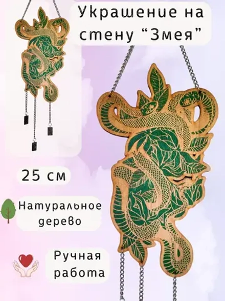 Декор «Магические змеи» — зеленый
