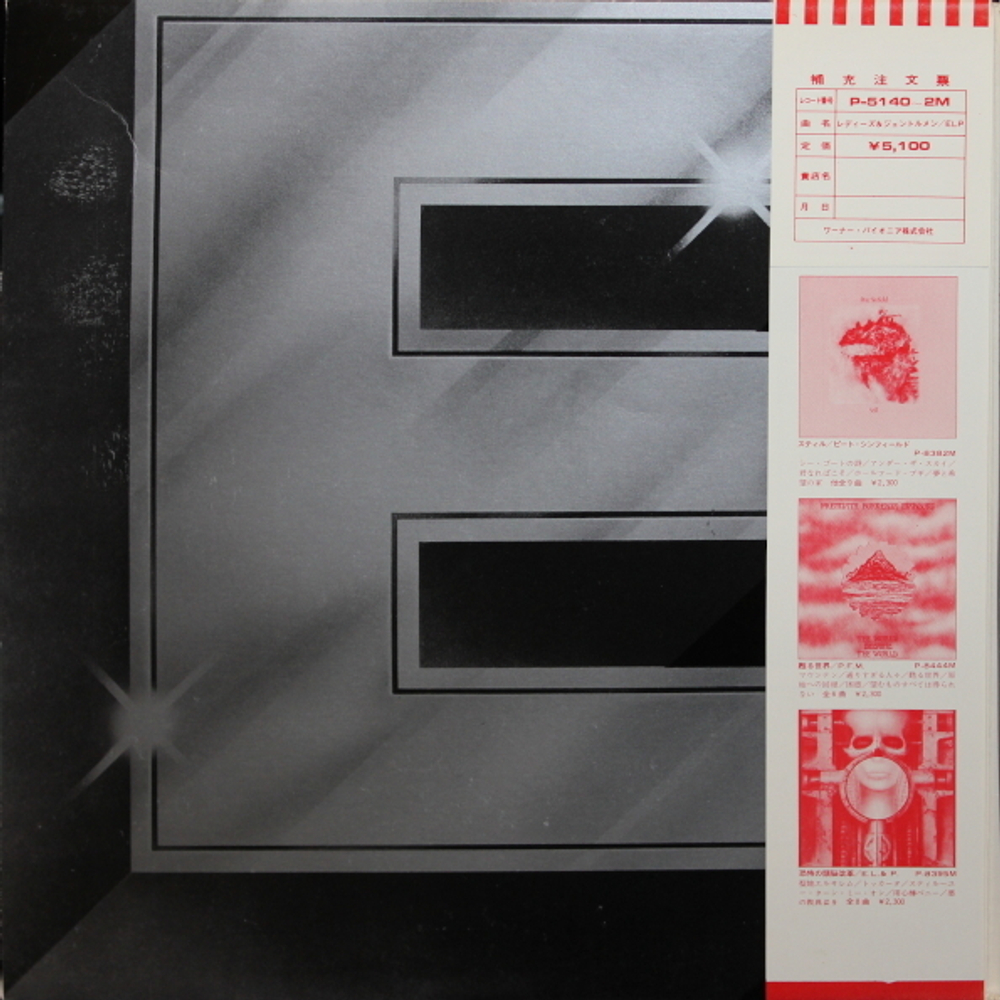 Emerson, Lake & Palmer / Welcome Back My Friends To The Show That Never Ends - Ladies And Gentlemen (3LP)