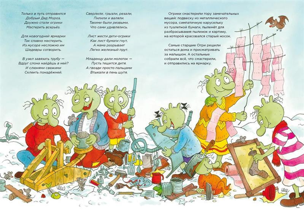 Окрики и лучший Новый год для Деда Мороза. Эрхард Дитль