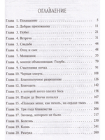 Сады небесных корней