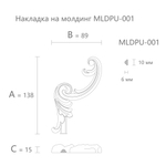 Вставка к молдингу NPU.VRS-003-2.1L
